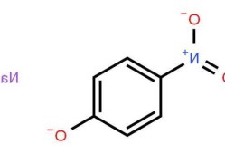 对硝基苯酚，对硝基苯酚钠！