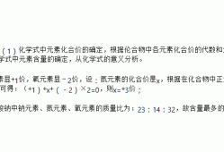 亚硝酸钠化学式，亚硝酸钠化学式化合价