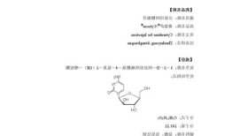 阿糖胞苷说明书？阿糖胞苷说明书海正？