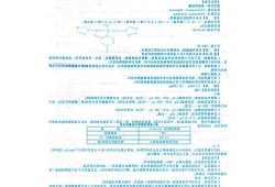 氟康唑价格，氟康唑价格表