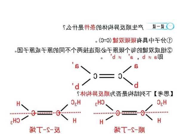 异戊二烯，异戊二烯与溴水11加成