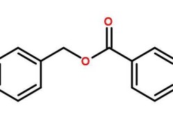 苯甲酸苄酯，苯甲酸苄酯对人体有害吗？