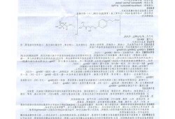 酒石酸，酒石酸美托洛尔正确服用方法！