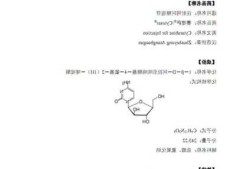 阿糖胞苷说明书？阿糖胞苷说明书辰欣药业？