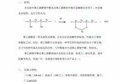 聚乙烯醇缩丁醛，聚乙烯醇缩丁醛合成反应式！