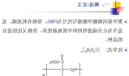 异硫氰酸甲酯，异硫氰酸甲酯和水反应！