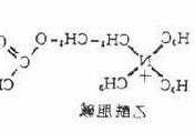 乙酰胆碱结构式，乙酰胆碱结构式命名规则