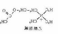 乙酰胆碱结构式，乙酰胆碱结构式命名规则