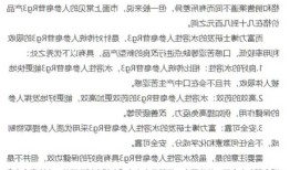 人参皂苷价格？人参皂苷价格权威认定标准最新？