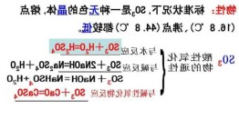 三氧化硫？三氧化硫在标准状况下的状态？