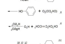 甲基环己烷，甲基环己烷的优势构象！