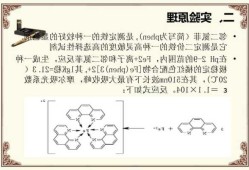 二苯并菲，二苯并蒽怎么读