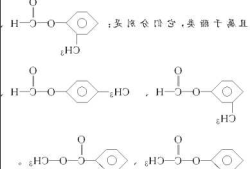 对甲基苯甲酸，对甲基苯甲酸和苯甲酸酸性比较？