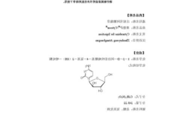 阿糖胞苷说明书？阿糖胞苷说明书海正？