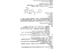 青霉素说明书，氧哌嗪青霉素说明书？