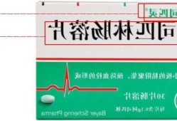 异丙安替比林？异丙安替比林和阿司匹林区别？