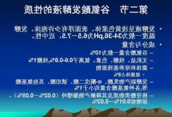 谷氨酸盐，谷氨酸盐的作用和功效？