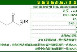 氨基乙酰丙酸，氨基乙酰丙酸盐酸盐？