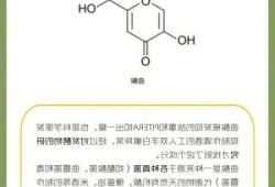 曲酸，曲酸对皮肤的作用与功效