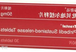 多巴胺受体？多巴胺受体激动剂有哪些药？