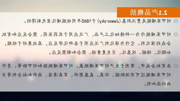 对甲苯磺酸酸性，对甲苯磺酸酸性增强还是减弱！