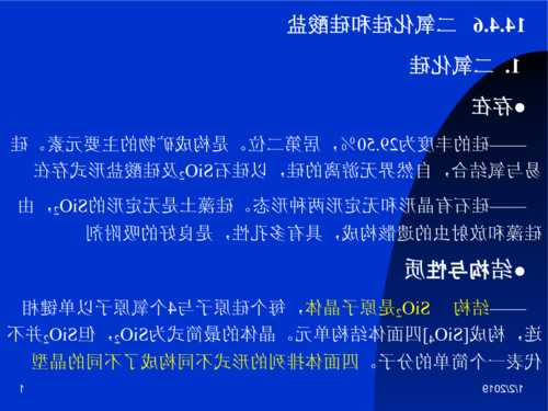 二氧化硅密度，二氧化硅密度大吗！