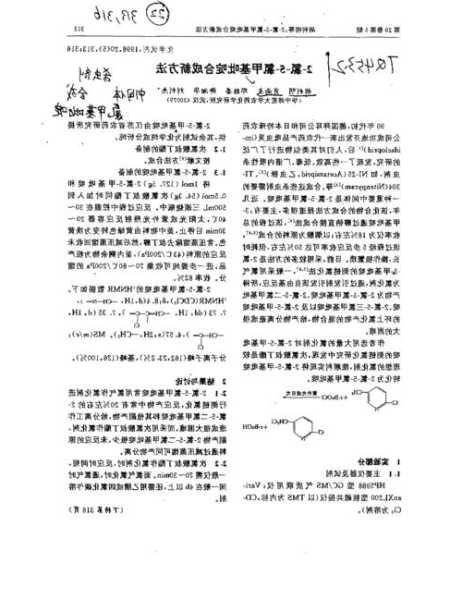 2-氯-5-甲基吡啶，2氯5甲基吡啶合成专利专利期限？