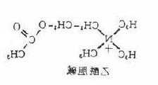 乙酰胆碱结构式，乙酰胆碱结构式命名规则