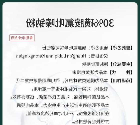 磺胺氯吡嗪钠，磺胺氯吡嗪钠最佳用法？