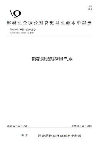 环烷酸铜，环烷酸铜在水产中可以用不？