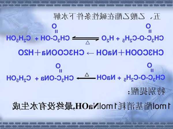 二氯丙醇，二氯丙醇与氢氧化钠反应