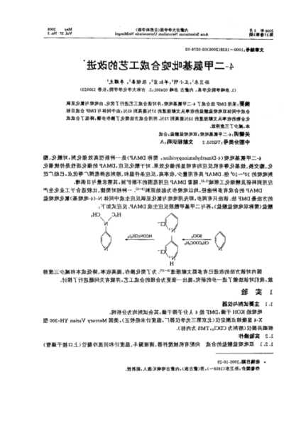 吡啶密度，2氨基吡啶密度？