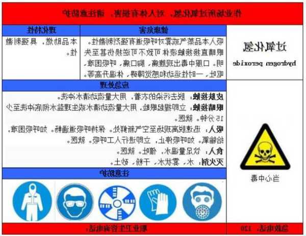 三苯基氢氧化锡？三苯基氢氧化锡的危害？