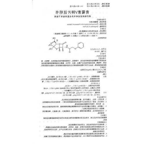 青霉素说明书，氧哌嗪青霉素说明书？