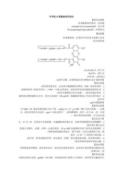 放线菌素，放线菌素的作用