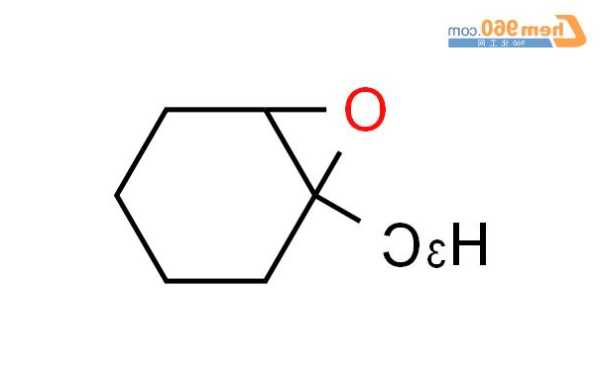 环氧环己烷，环氧环己烷结构式！