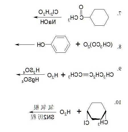 甲基环己烷，甲基环己烷的优势构象！